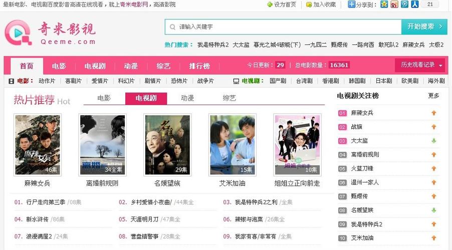 奇米影视四色影音先锋截图