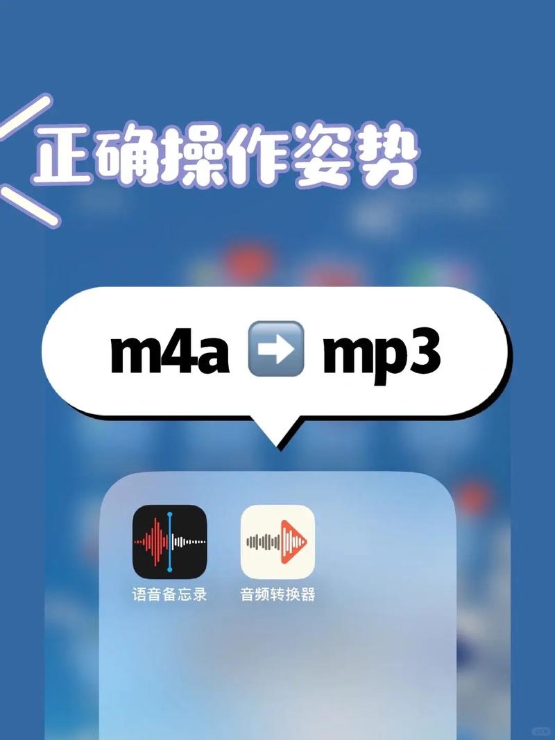 苹果mp3下载软件