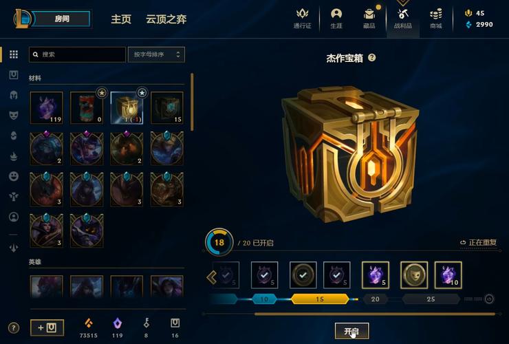 英雄联盟游戏盒子