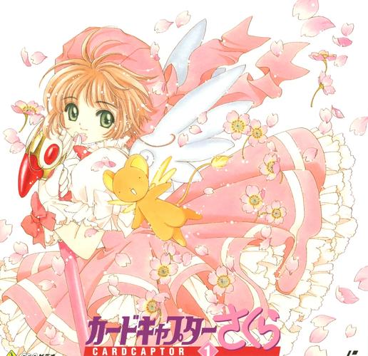 百变小樱漫画下载