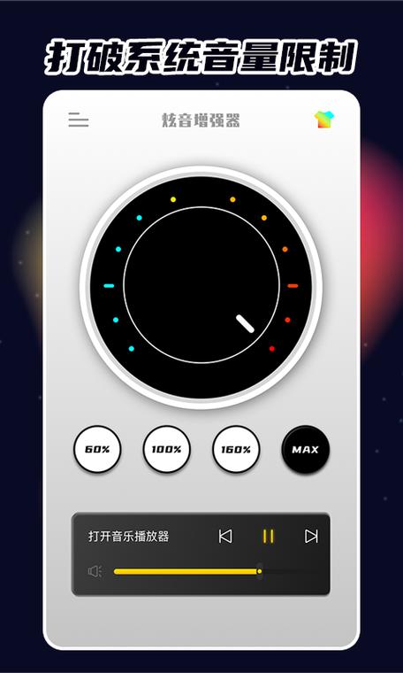 炫音官方下载截图