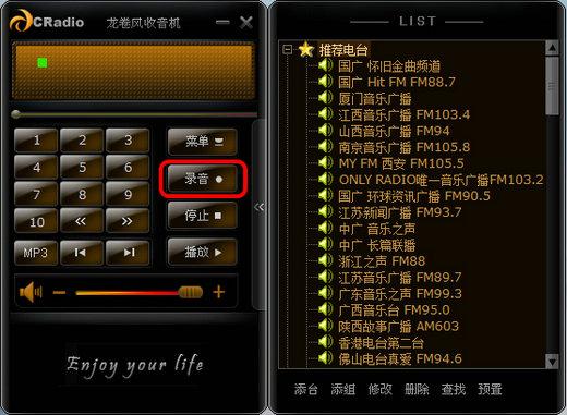 龙卷风流量软件下载