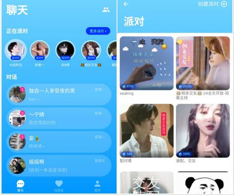 爱聊语音聊天室截图