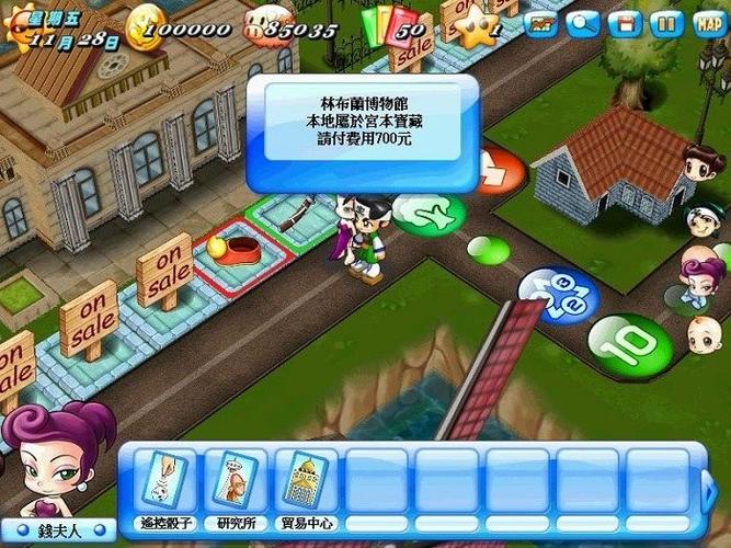 大富翁7游香江修改器