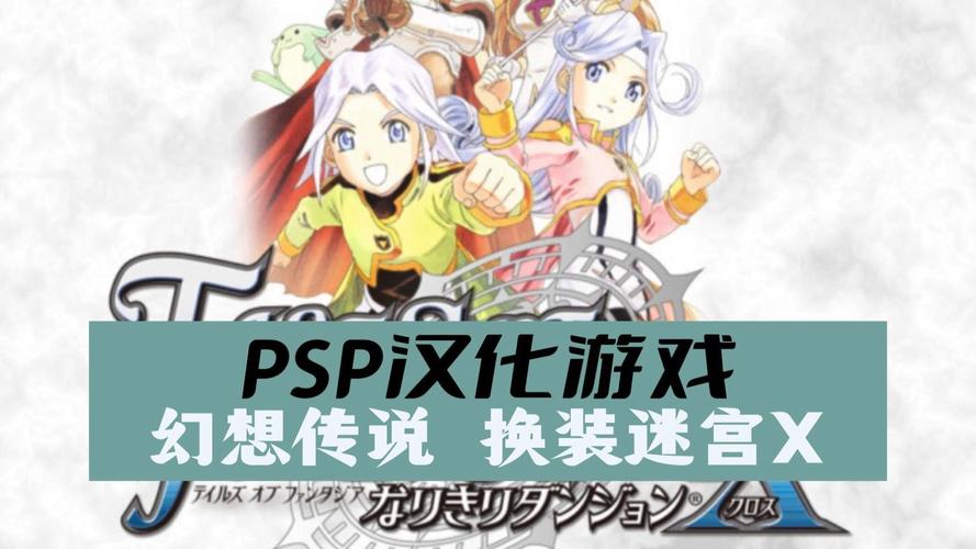 psp漫画下载