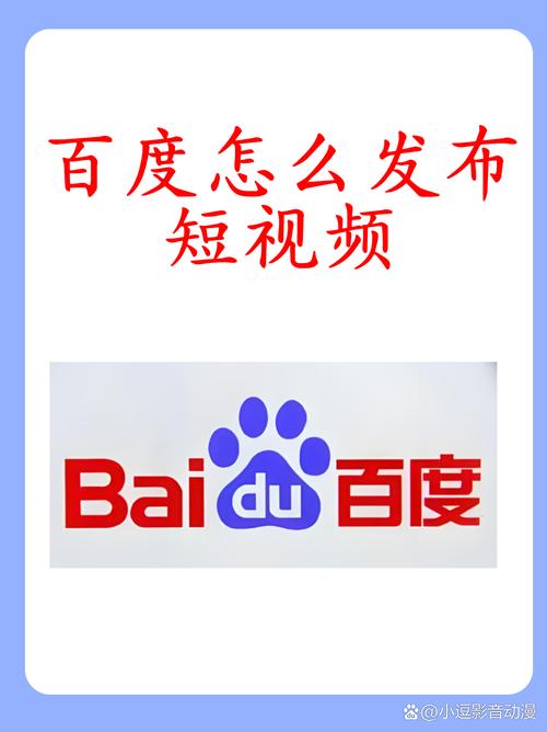 百度视频搜索