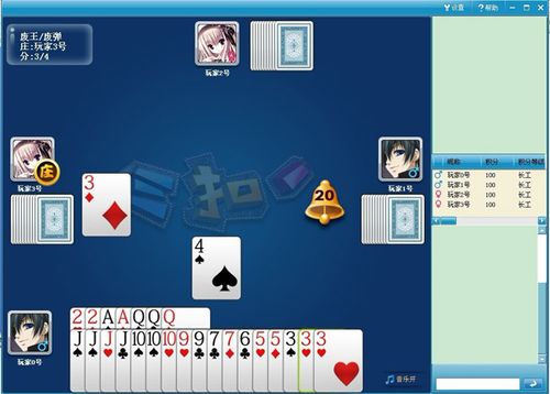 边锋新三扣一算牌器