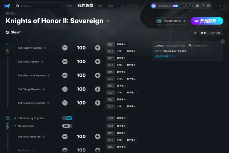 荣誉骑士修改器