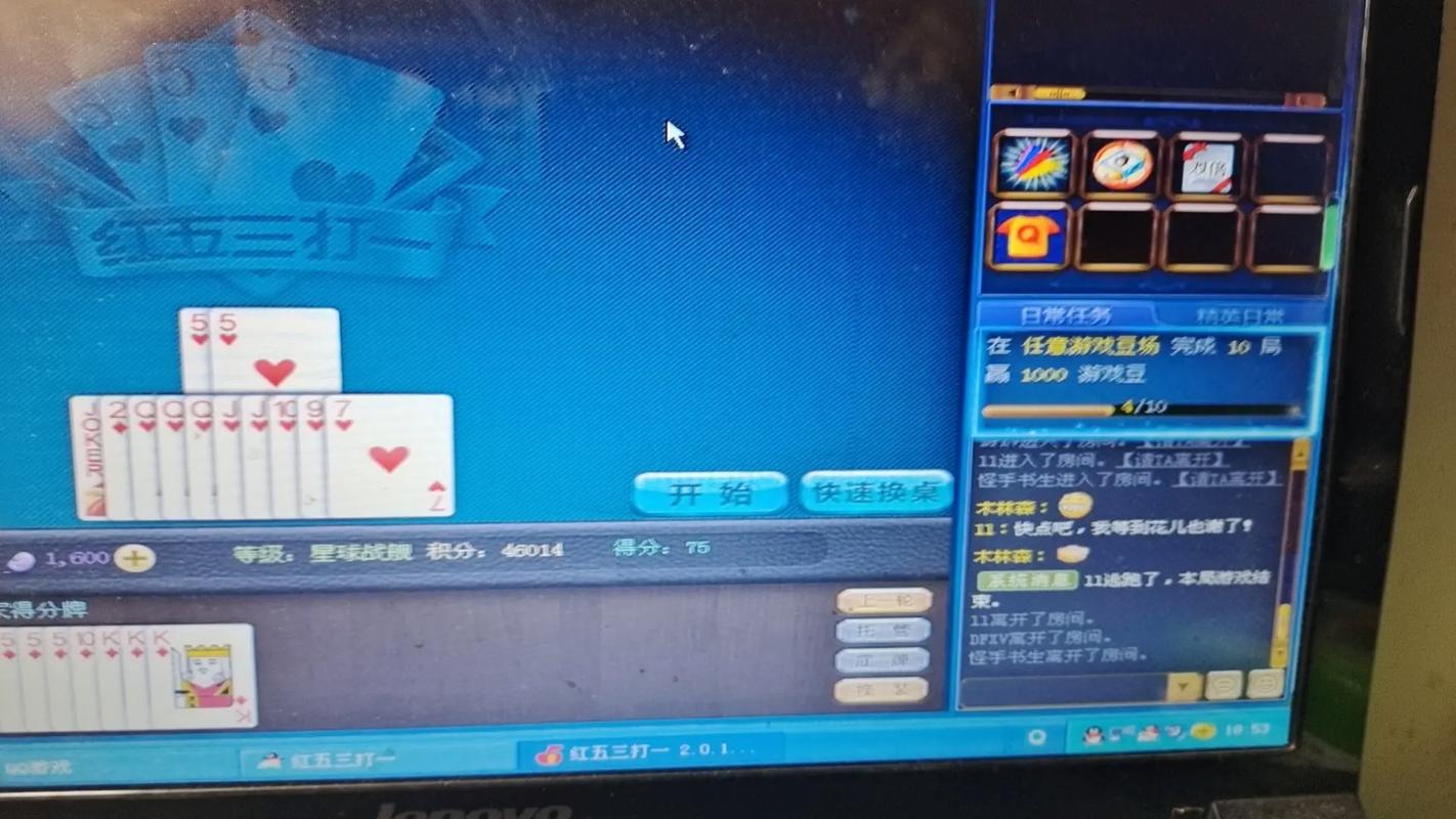 红五三打一算牌器