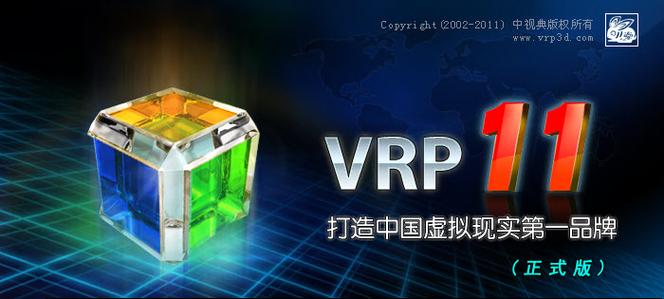 vrp下载