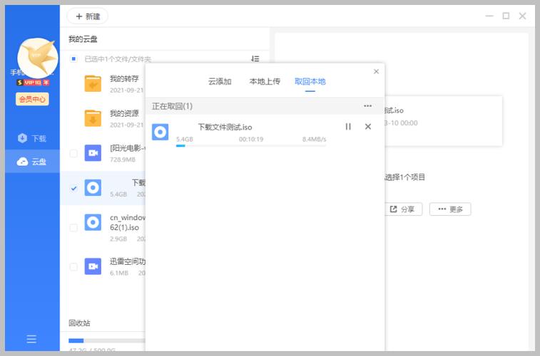迅雷vip帐号获取器