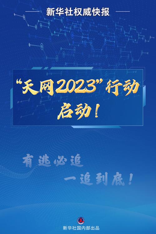 天网手机软件免费下载