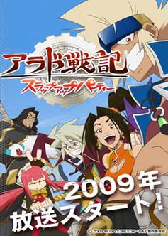 阿拉德战记下载