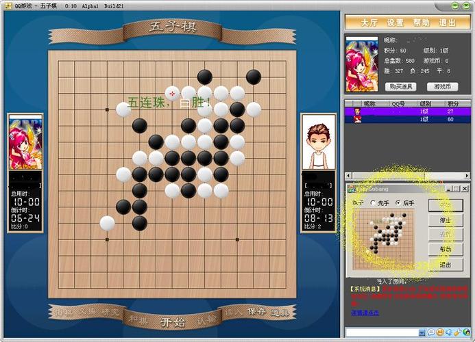 qq五子棋外挂