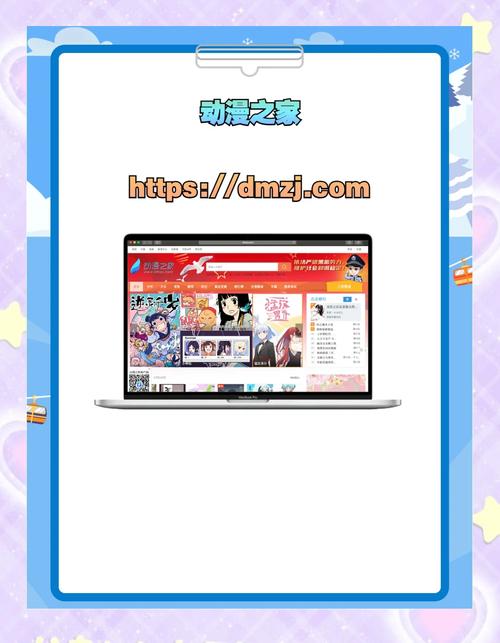 动画片下载网站 免费截图