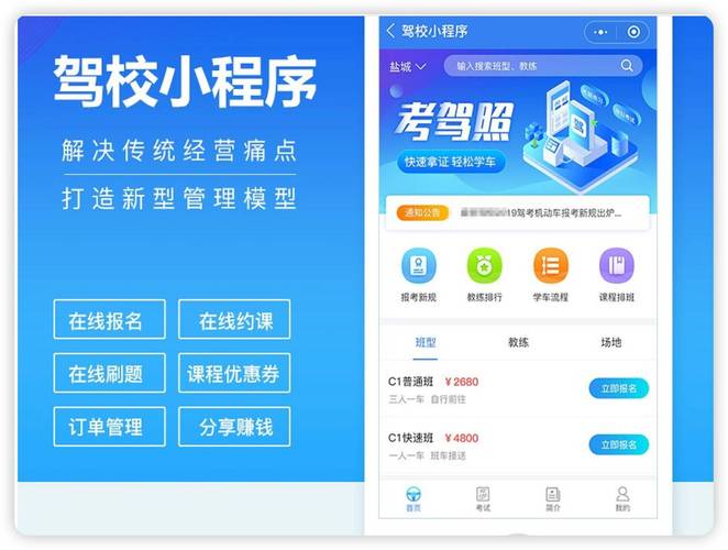 驾驶员模拟考试下载