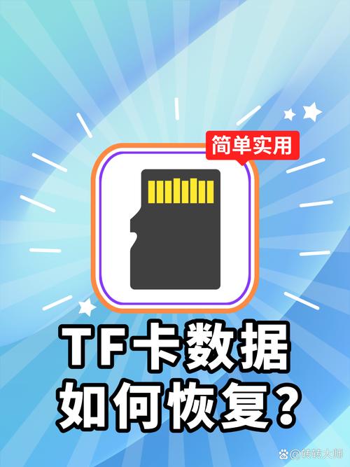 手机内存卡修复软件