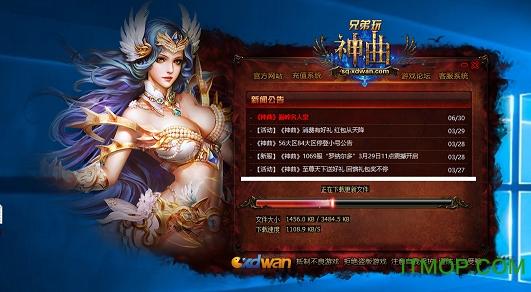 神曲登陆器下载