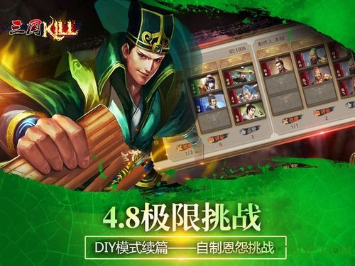三国kill无限金币