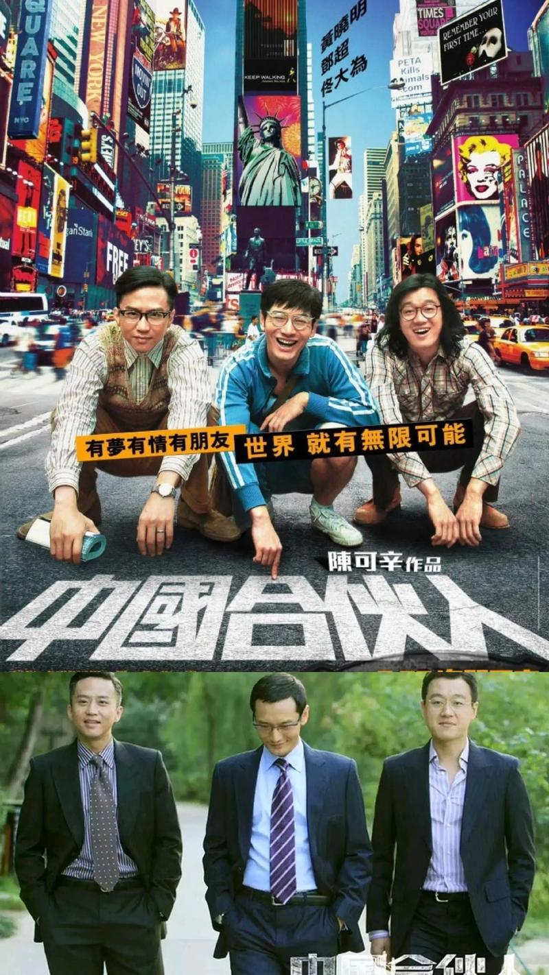 中国合伙人下载地址