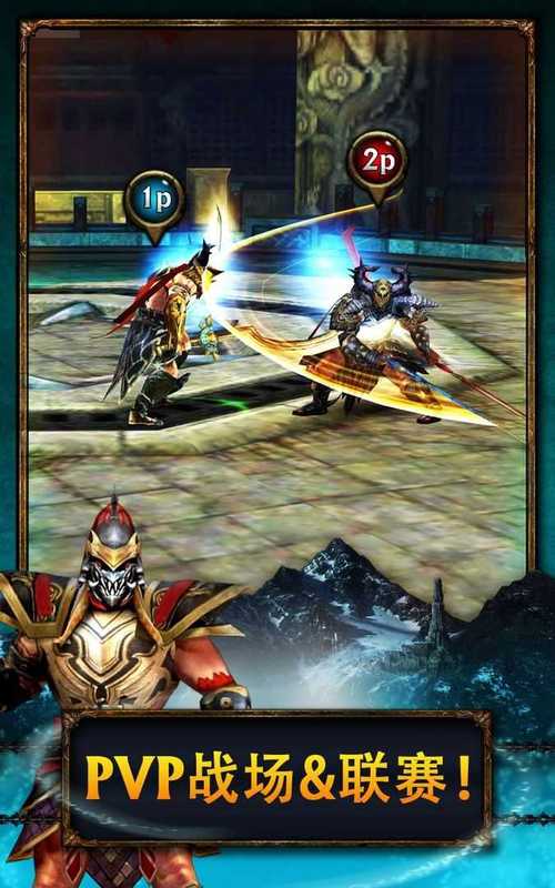 永恒战士中文版