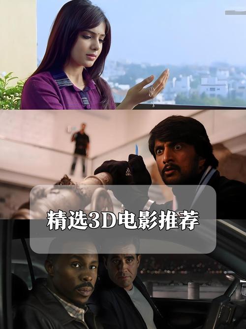 3d影片免费下载