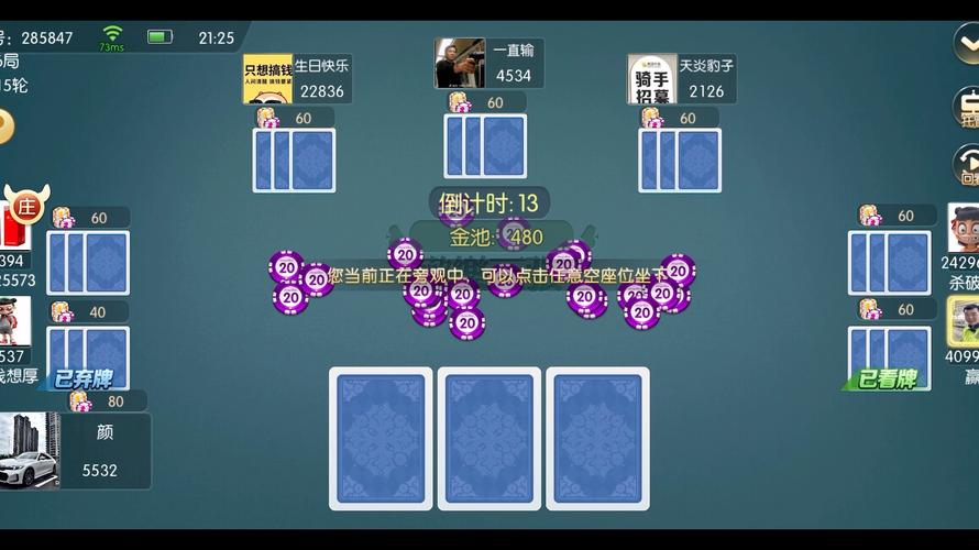 扎金花游戏大厅