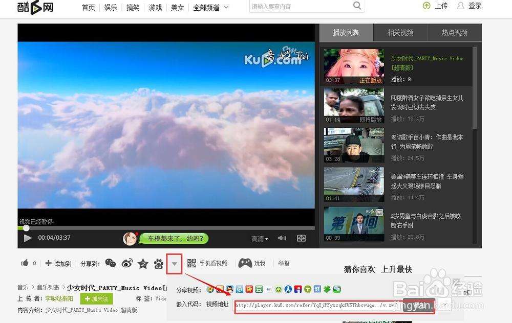 怎样下载酷6视频
