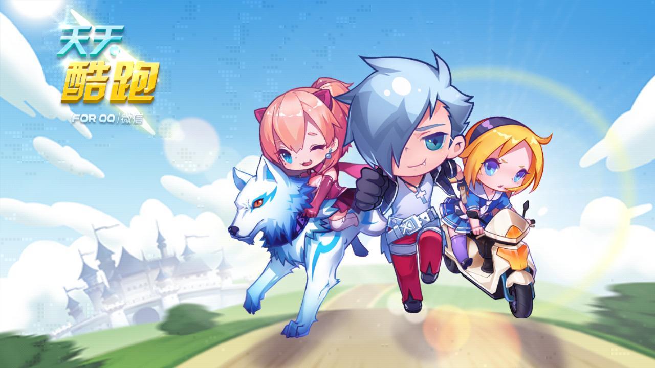 天天跑酷电脑版下载