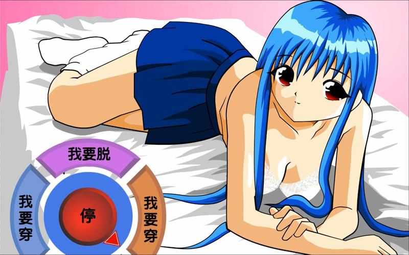 脱衣美女小游戏