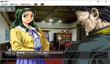 臭作中文版游戏下载