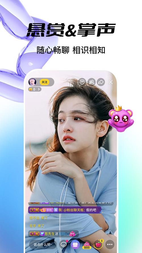 宝贝直播app下载安装