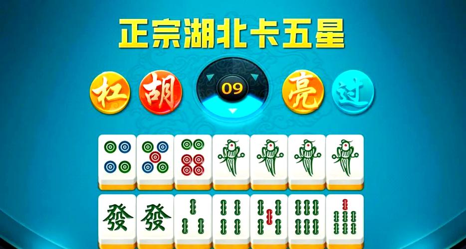 卡五星麻将下载