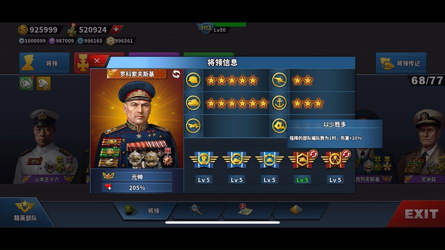 世界征服者 电脑版