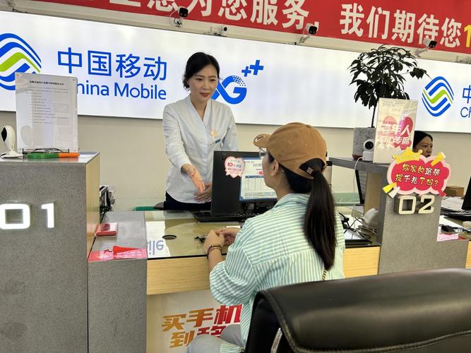 安徽移动营业厅缴费