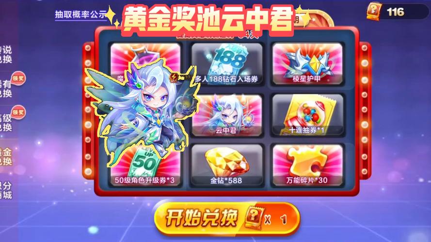 天天酷跑最新刷金币截图