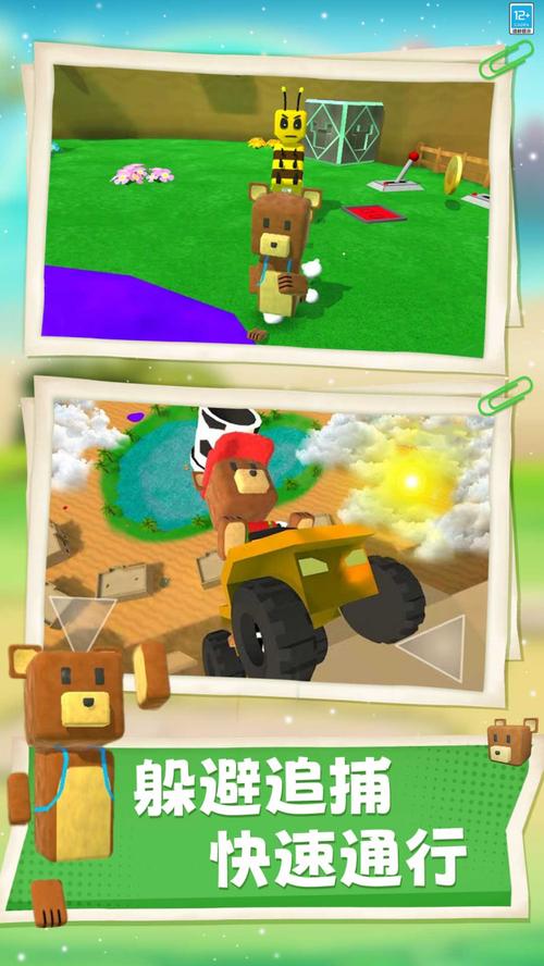 熊熊历险记下载