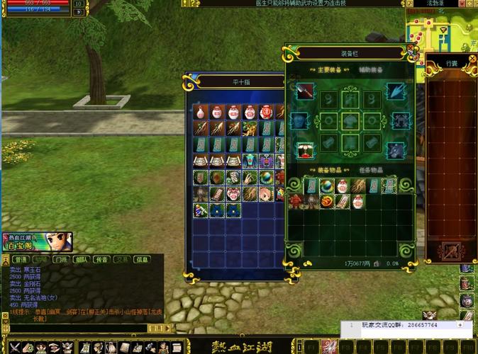 热血江湖单机版