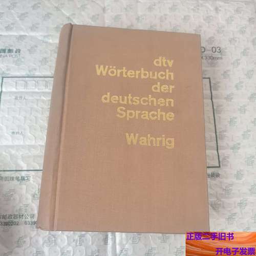 德语词典下载截图