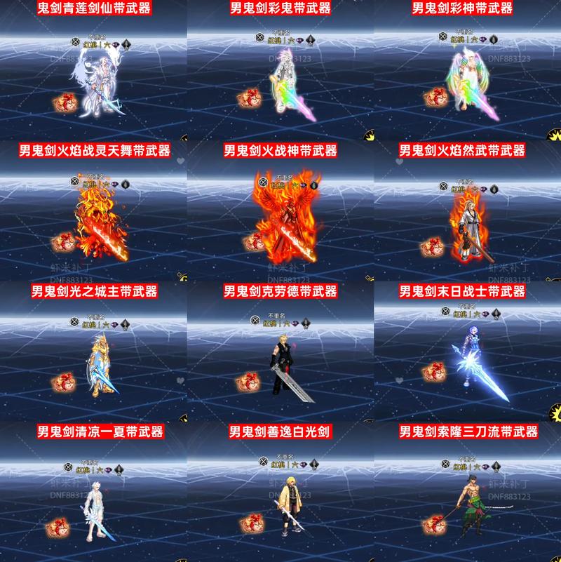 dnf外观补丁下载