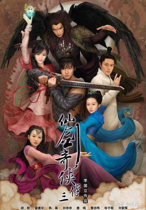 仙剑奇侠传3高清下载