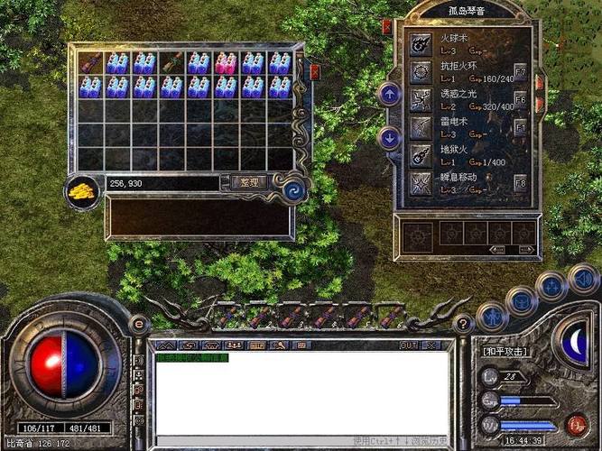 传奇外传客户端