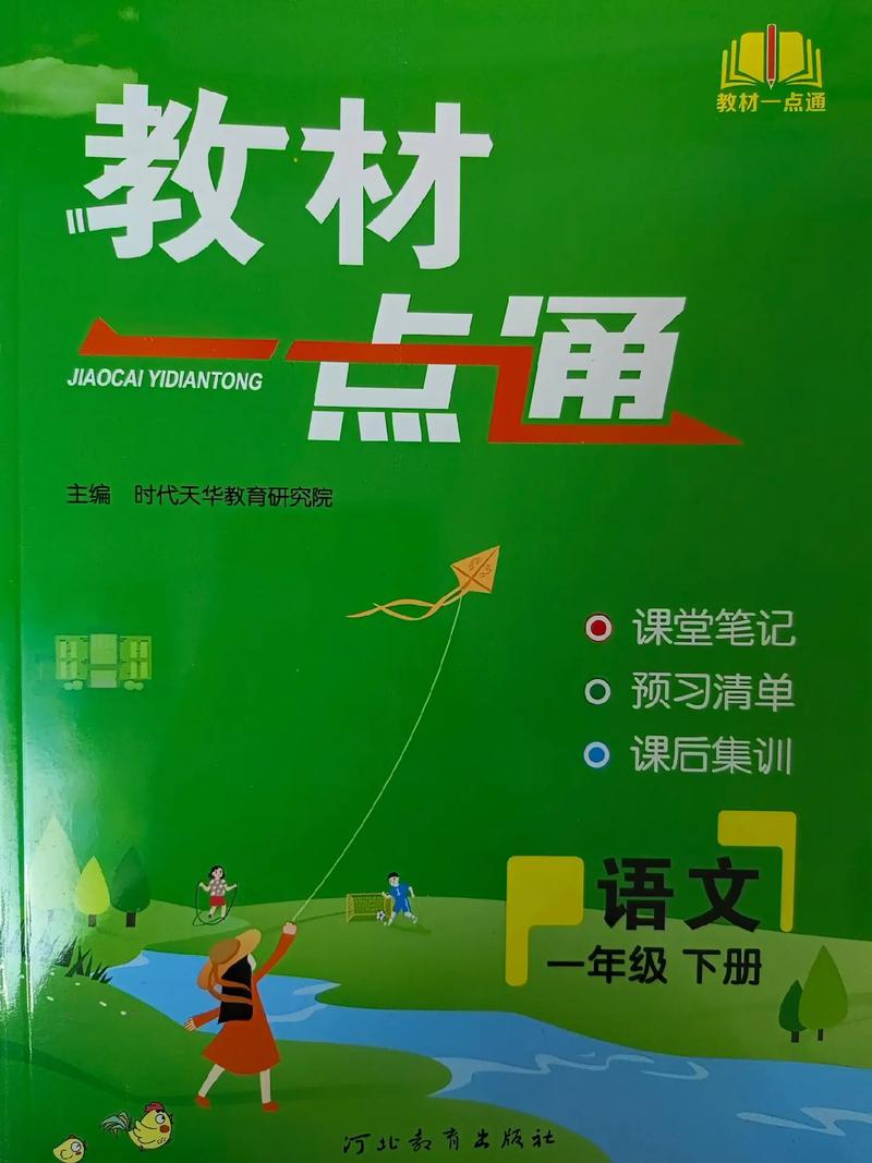 一点通视频教学网