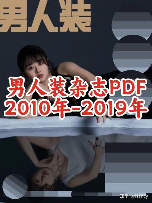 成人电子杂志下载