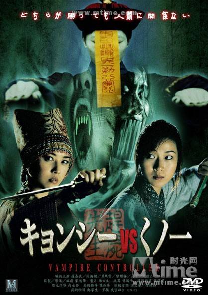 赶尸先生下载截图