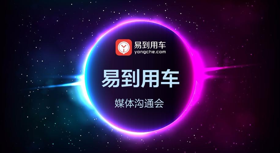 易到用车网