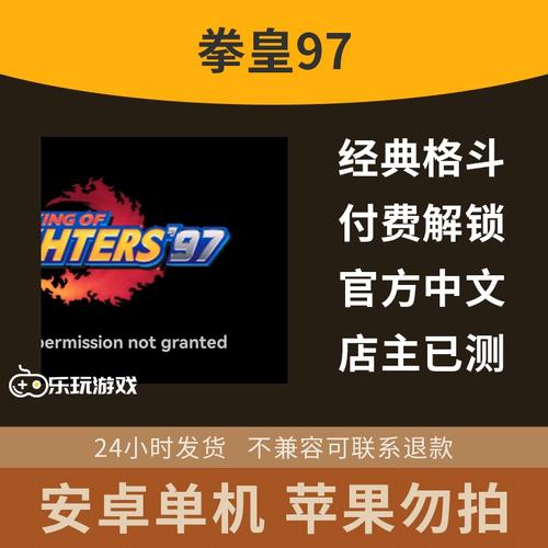 街机拳王97下载