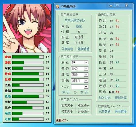 街头篮球免费辅助