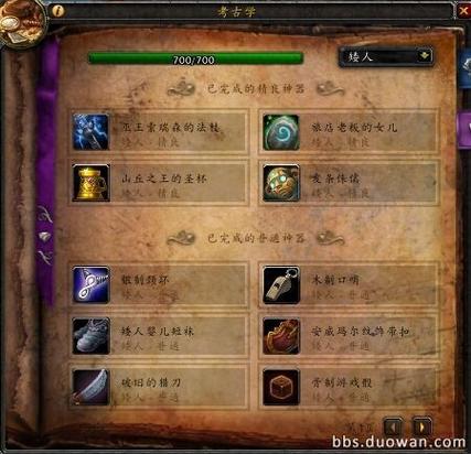 魔兽世界考古学奖励