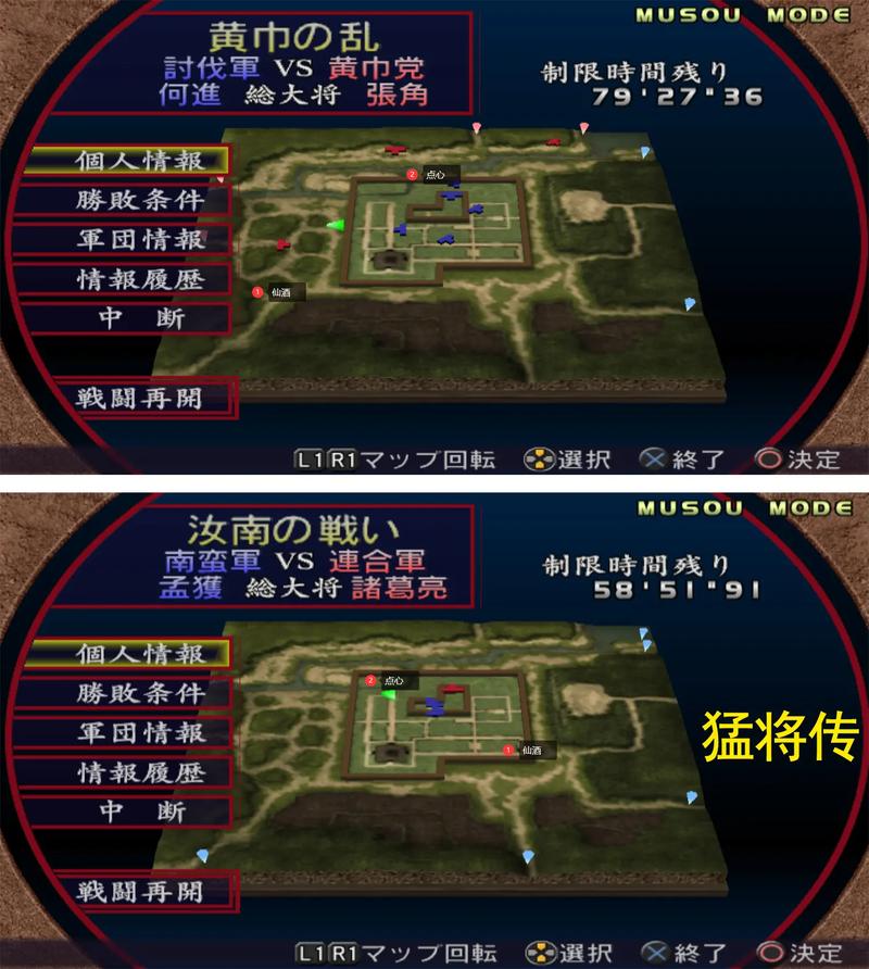 真三国无双地图下载